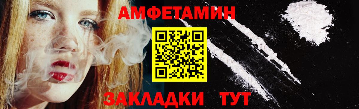 Amphetamine 97% Черкесск