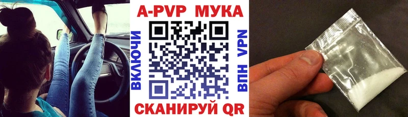 Alfa_PVP Crystall  Черкесск 