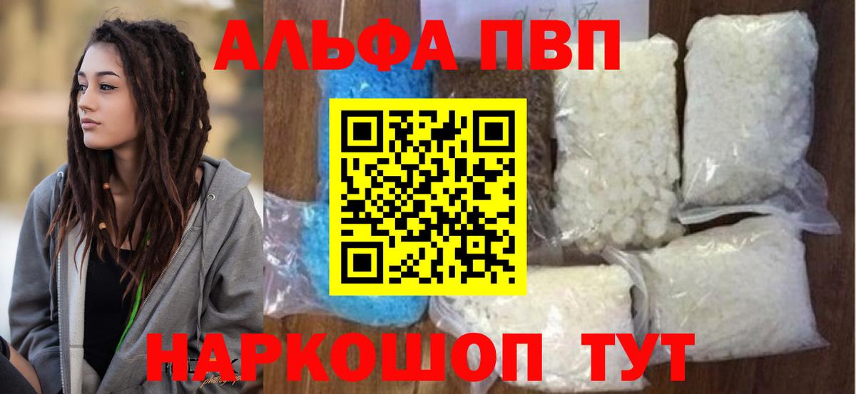 Черкесск  APVP  Вход с VPN  A PVP СК КРИС  где купить   А ПВП СК 