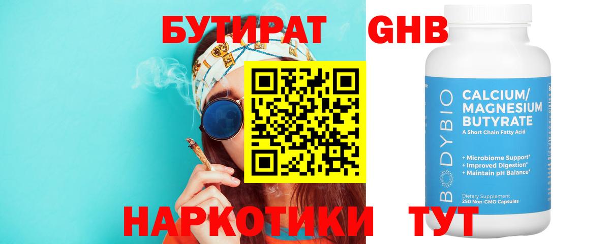 Бутират оксана  Вход с VPN  Бутират  Черкесск 