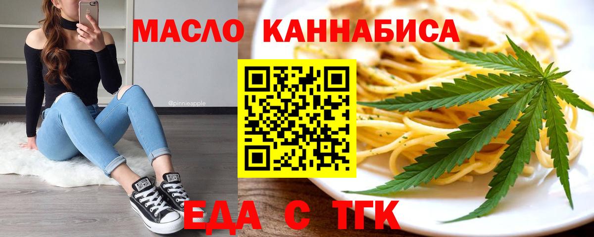 Печенье с ТГК марихуана  Вход с VPN  Черкесск 
