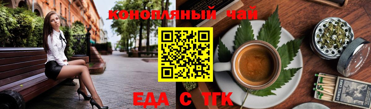 Печенье с ТГК марихуана Черкесск