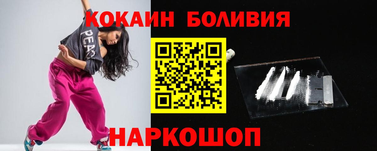 КОКАИН Боливия Черкесск