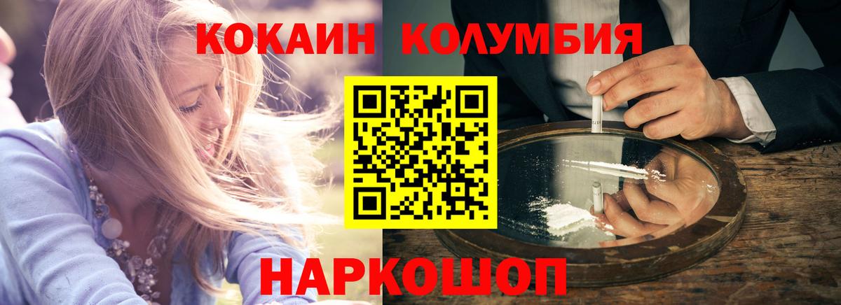 Cocaine  Вход с VPN  Cocaine VHQ  Черкесск  COCAIN 99% 
