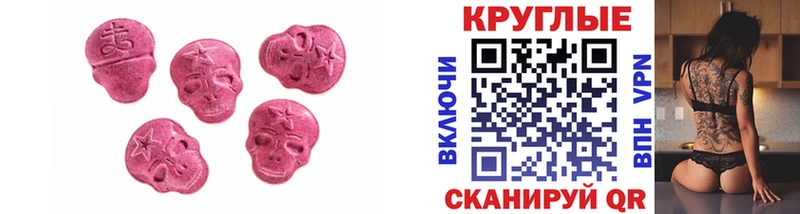 Экстази 250 мг  mega   Черкесск 