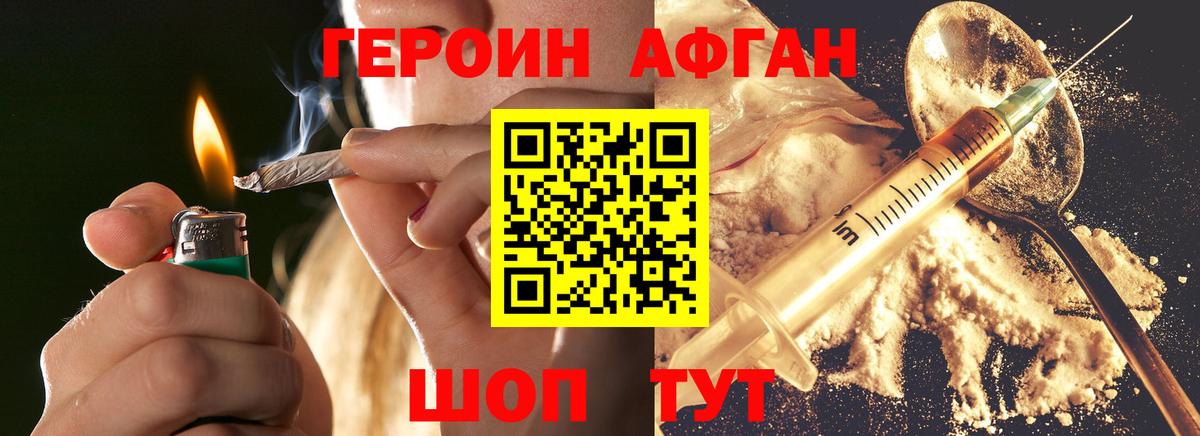 ГЕРОИН VHQ  Вход с VPN  ГЕРОИН  Черкесск 