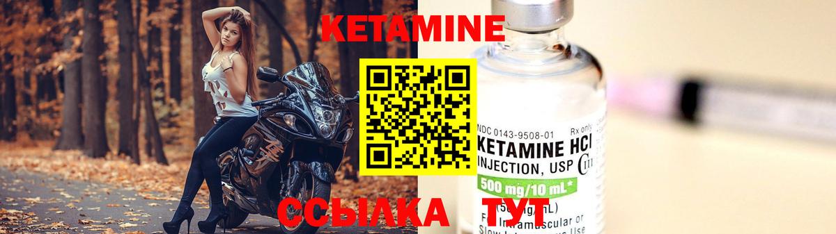 КЕТАМИН ketamine  Вход с VPN  Черкесск  КЕТАМИН VHQ 