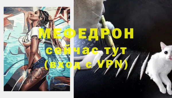 мяу мяу кристалл Алексеевка