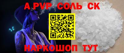 a pvp Ефремов