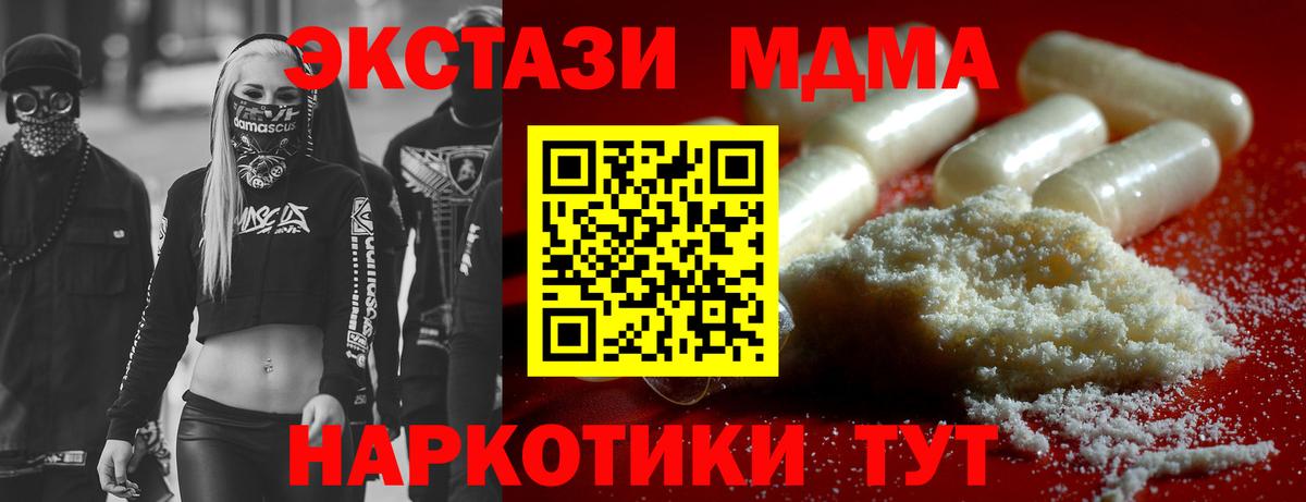 MDMA молли  МДМА crystal  Вход с VPN  Черкесск 
