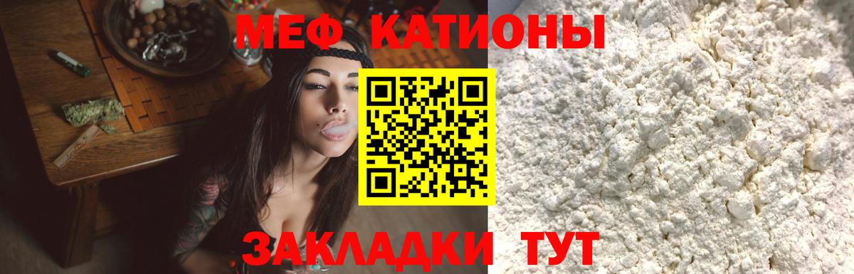 МЕФ  Вход с VPN  Черкесск  Меф мука  Мефедрон mephedrone 