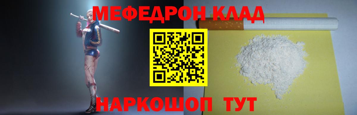 Мефедрон мука Черкесск