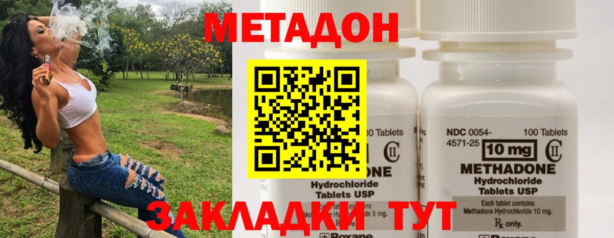 omg   Вход с VPN  Метадон кристалл  Черкесск  МЕТАДОН methadone 