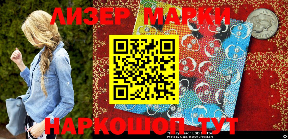Марки N-bome 1500мкг Черкесск