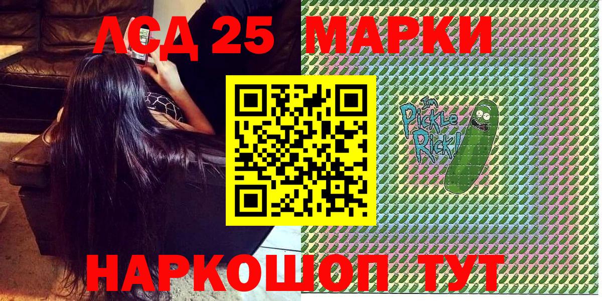 Черкесск  Марки 25I-NBOMe 1,8мг  Вход с VPN 