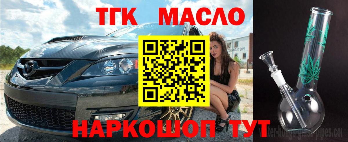 ТГК жижа Черкесск
