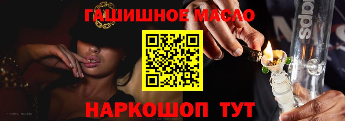 Черкесск  Дистиллят ТГК вейп с тгк  ТГК Wax  купить   Вход с VPN 