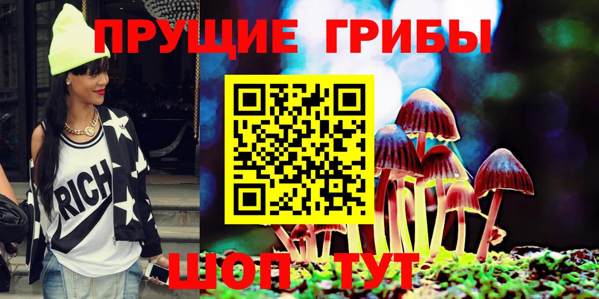 Черкесск  Галлюциногенные грибы Magic Shrooms  Галлюциногенные грибы MAGIC MUSHROOMS  Вход с VPN 